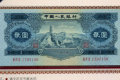 1953年二元人民币价格，1953年二元人民币价格解析